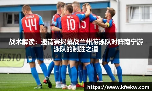 球探看球NBA直播