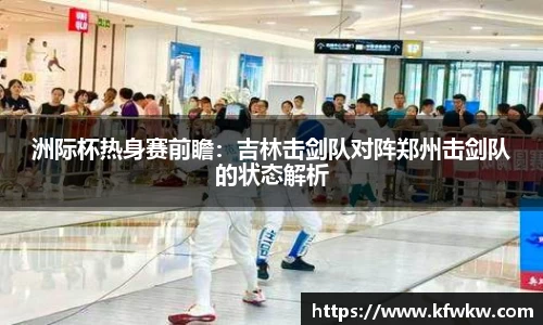 球探看球NBA直播