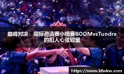 球探看球NBA直播