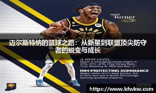 球探看球NBA直播