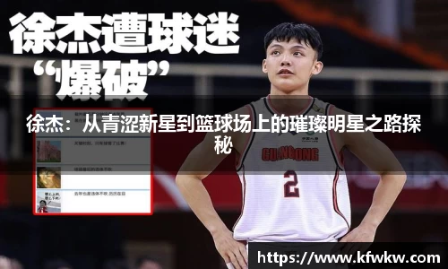 球探看球NBA直播