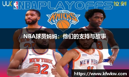 球探看球NBA直播