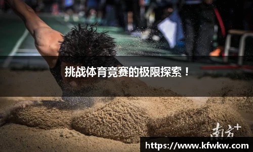 球探看球NBA直播